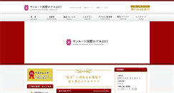 Desktop Screenshot of hsy.co.jp
