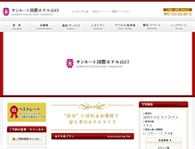 Tablet Screenshot of hsy.co.jp